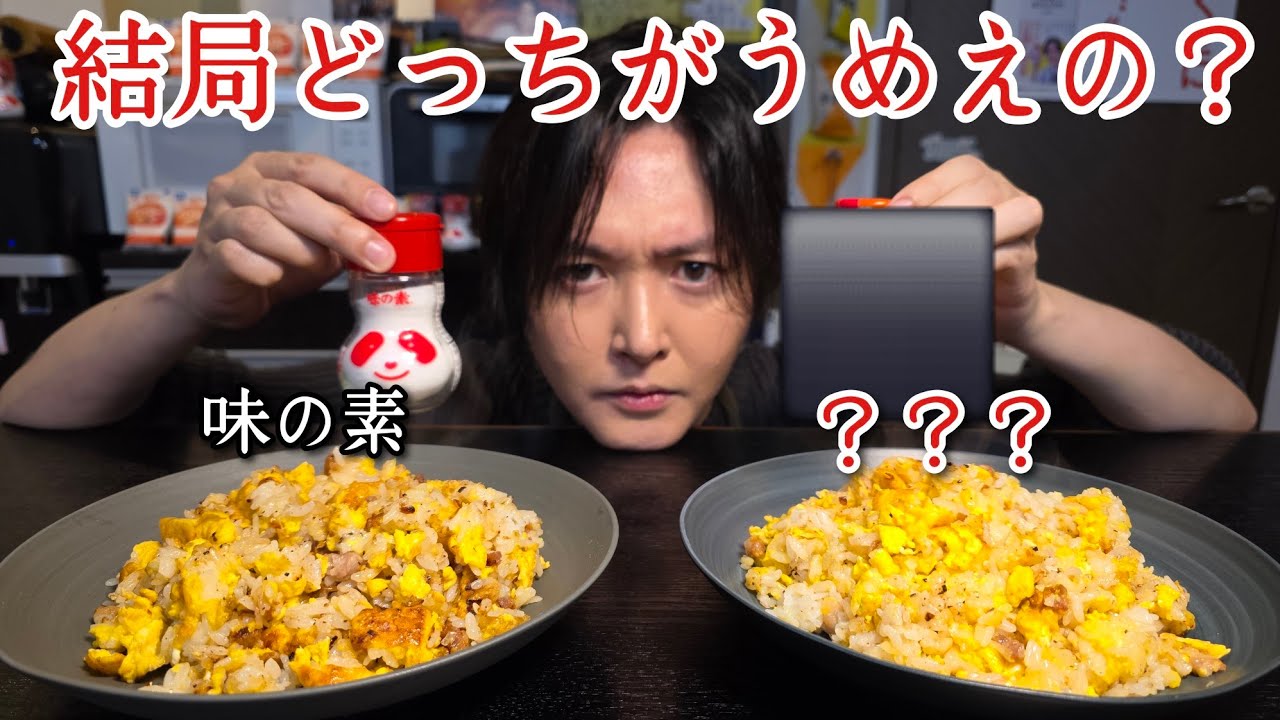 炒飯に絶対入れるべき調味料がわかりました。
