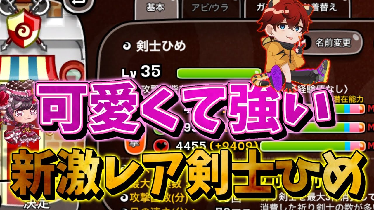 【可愛く強い】”新バレンタイン激レア”剣士ひめ【城とドラゴン|タイガ】