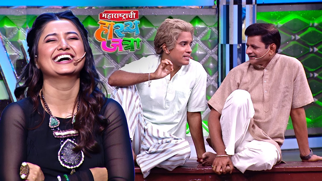 अरे म्हाताऱ्या प्राजक्ता चा Dance बघितलास तर तुझी कवळी बाहेर पडेल | Hasya Jatra | New Episode 652