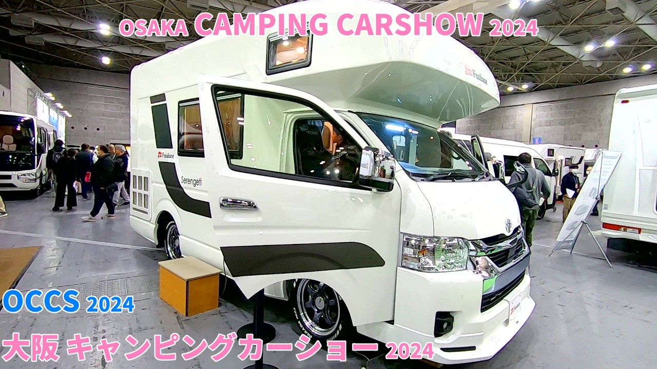 【大阪キャンピングカーショー 2024】トヨタ ハイエース（TOYOTA HIACE）セレンゲティ525（Serengeti525）キャブコンバージョンの紹介