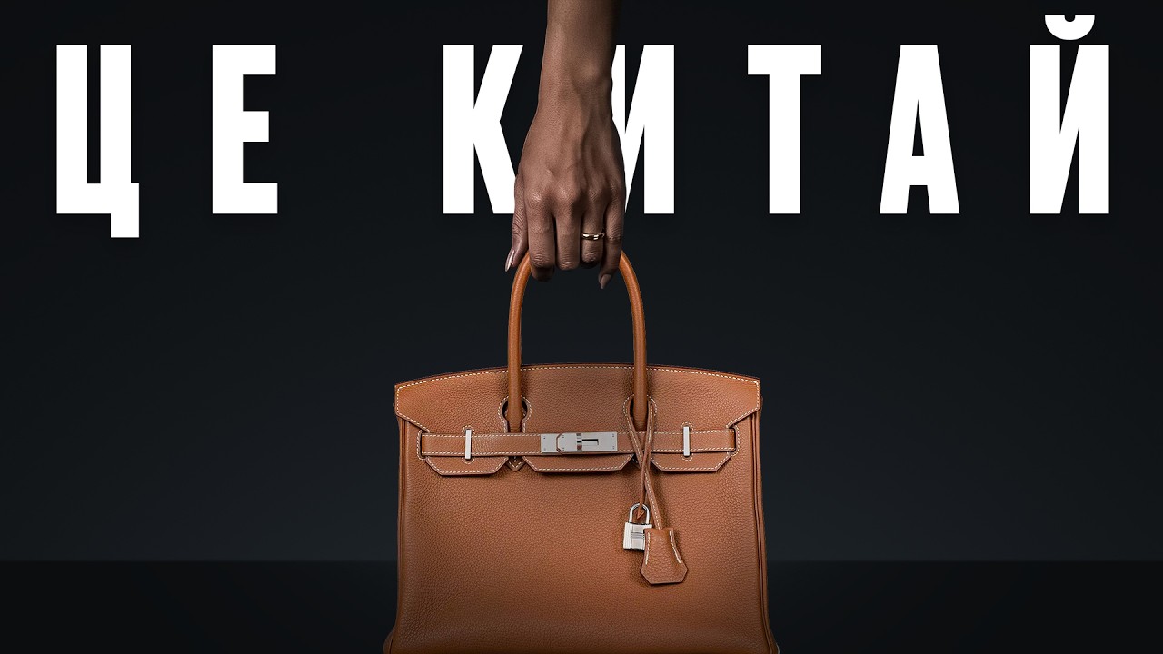 Hermès викрили у TikTok — черги не зникли. Чому Birkin дорожче золота. Маркетинг люкс брендів