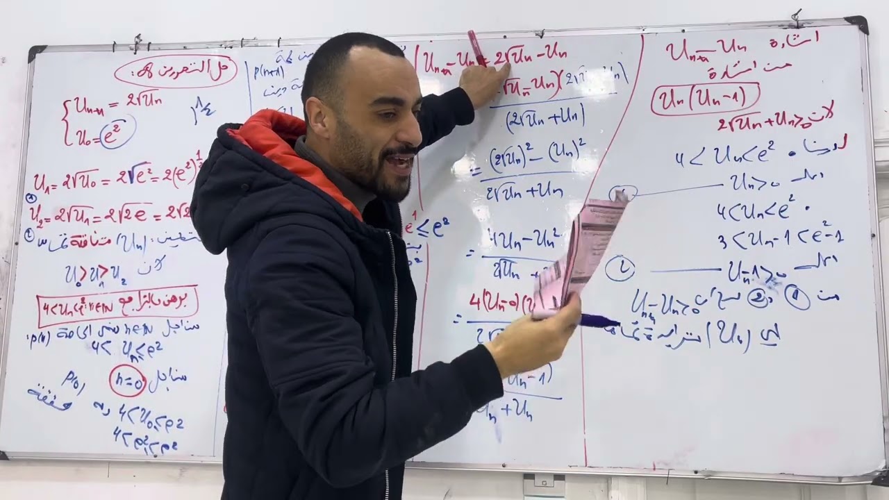 حل التمرين 08  من سلسلة المتتاليات لهو باك تقني رياضي 2025