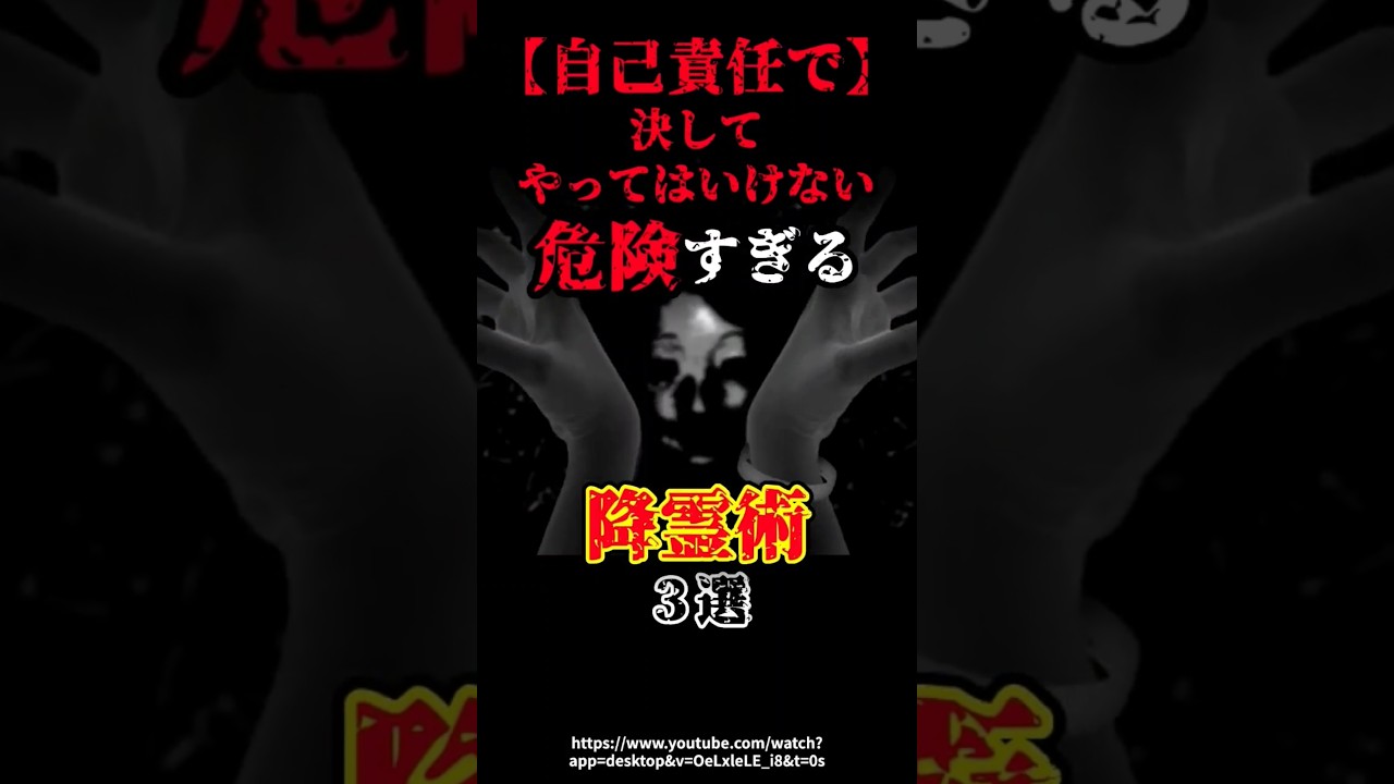 怖すぎる降霊術３選...やる勇気はありません
