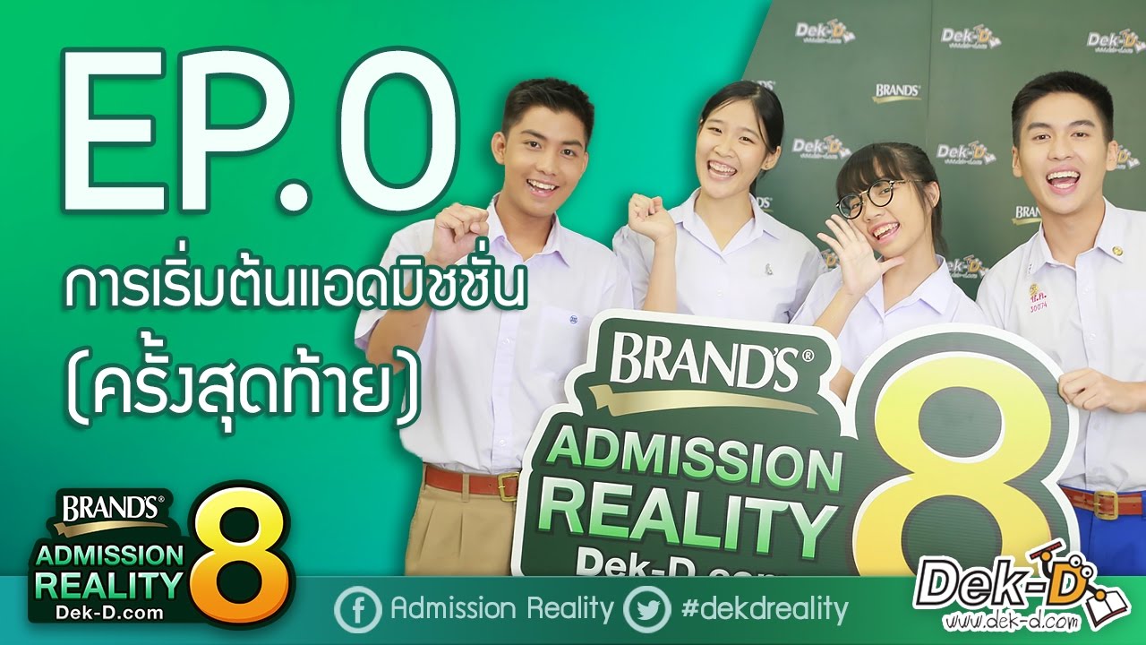 [BAR8:EP0] การเริ่มต้นแอดมิชชั่น (ครั้งสุดท้าย)