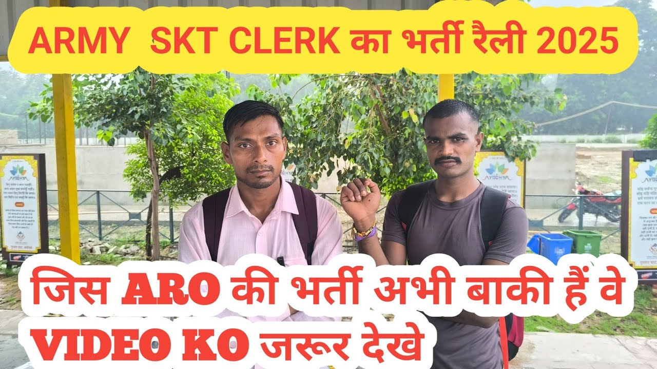 INDIAN ARMY RUNNING फेल बंदे ने दी पूरी जानकारी #ARMYCLERKPHYSUCALDOGRABHARTIRAILLY2025