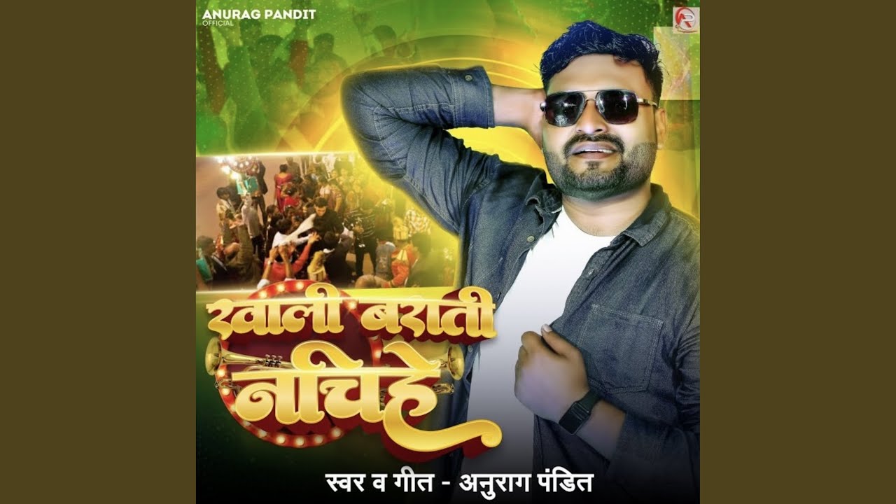 Khali Barati Nachihe