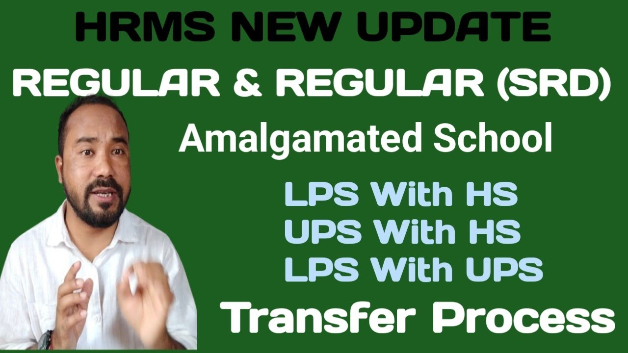 HRMS Assam  New Update 2026 | Assam Teachers Mutual Transfer #hrms 