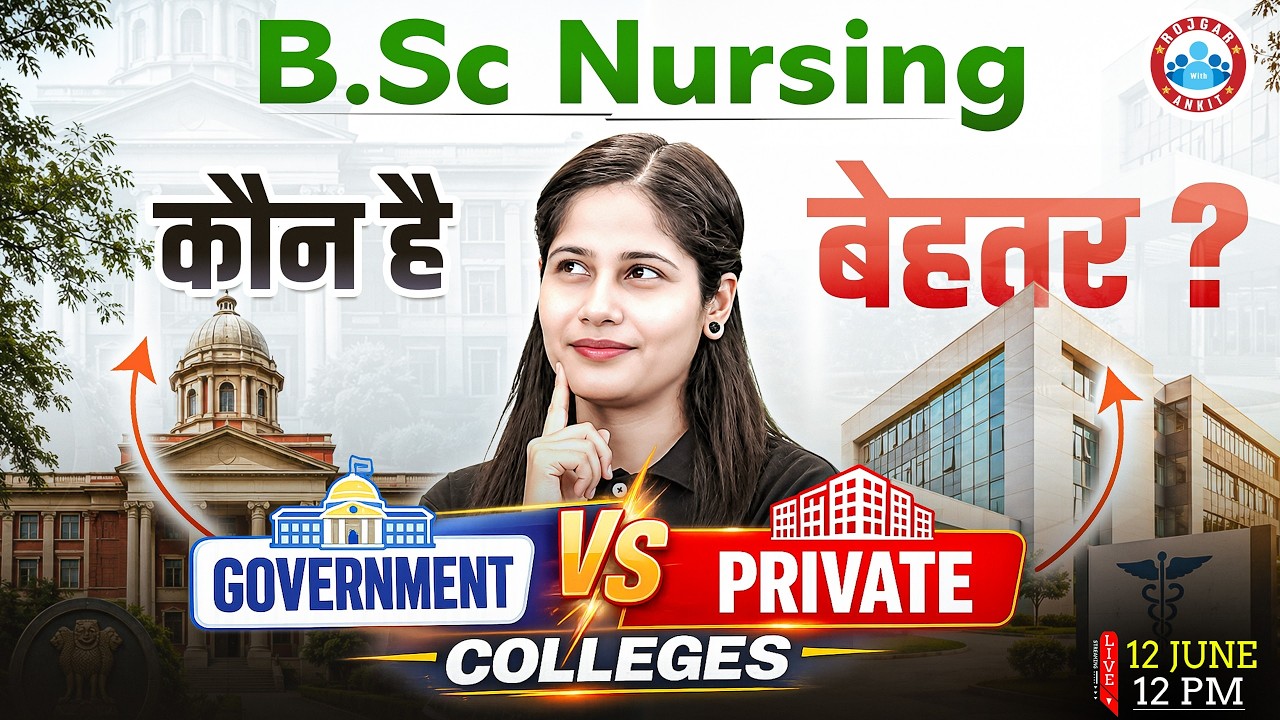 B.Sc Nursing 2027: Government College VS Private College कौन है बेहतर ?? | Complete Information