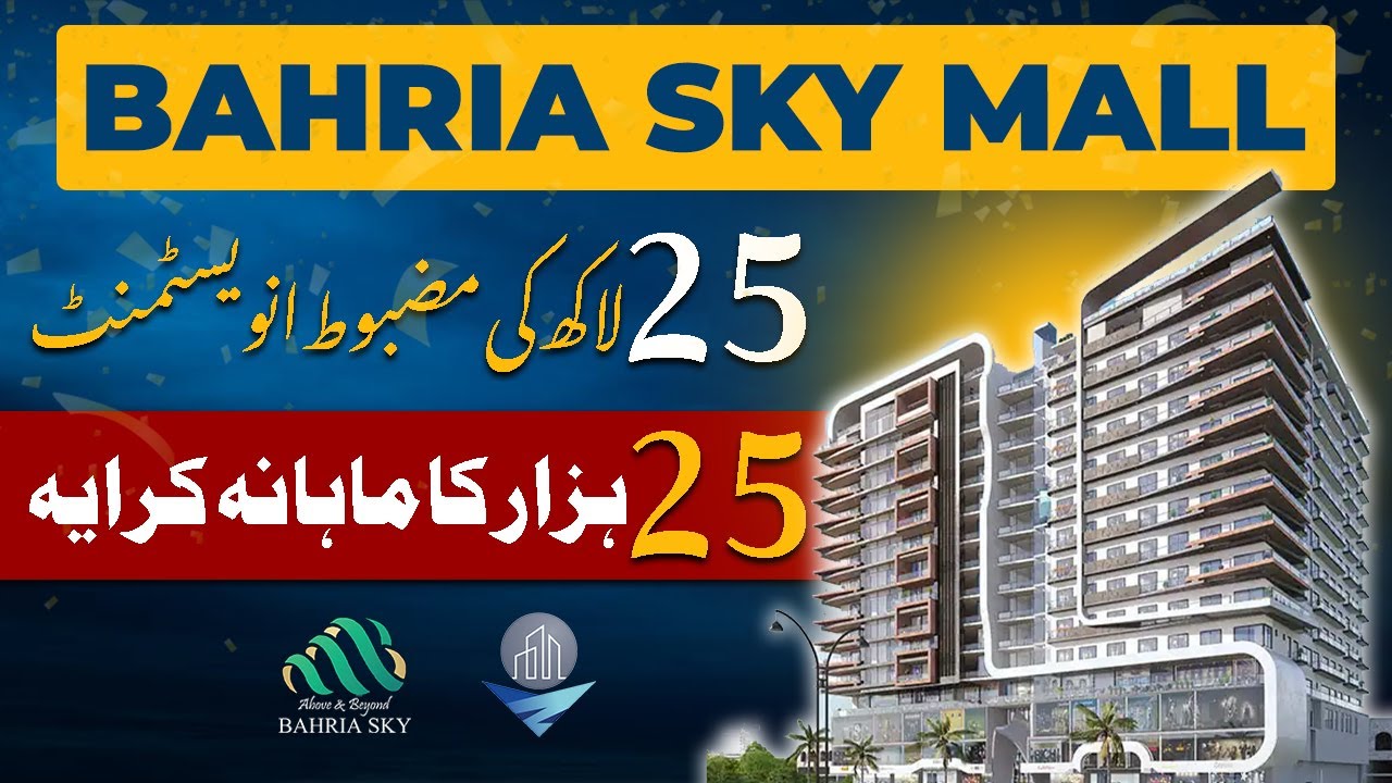 Новое предложение от Bahria Sky Mall | Bahria Orchard Phase 4, Лахор | Арендная плата от OZ Devel...