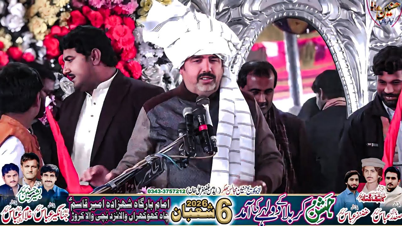 Zakir Aamir Abbas Rabani Jashan 6 Shaban 2026 Buchi Wala Karor Layyah