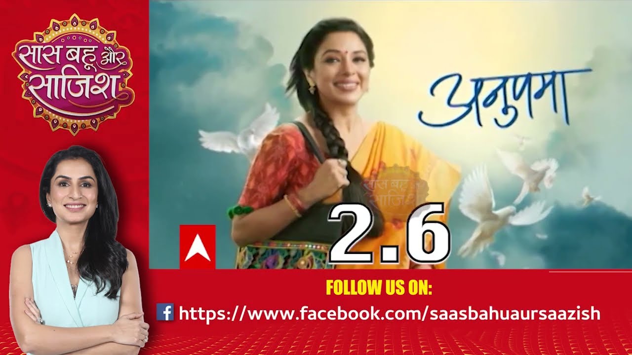 TRP List of TV Serials: एक बार फिर 2.6 रेटिंग के साथ Anupamaa ने TRP लिस्ट में मारी बाजी #sbs