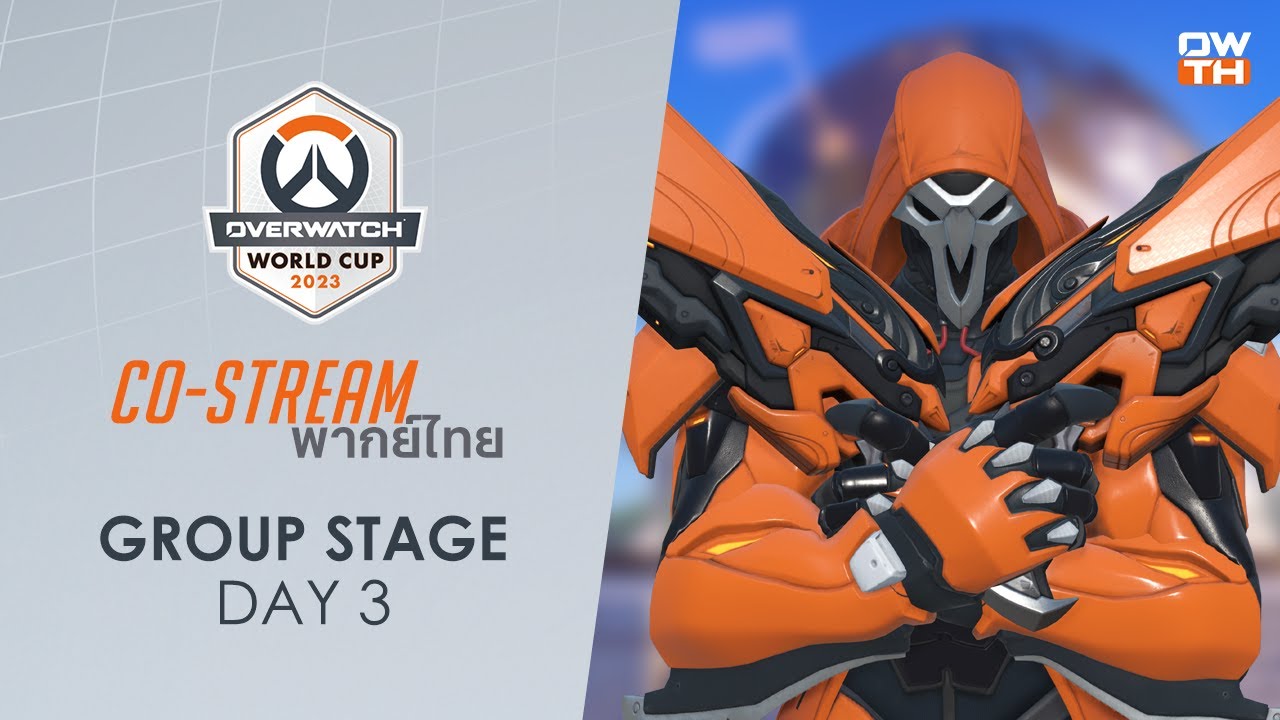 [พากย์ไทย/Co-Stream] วันที่ 3 | Overwatch World Cup 2023 - รอบแบ่งกลุ่ม