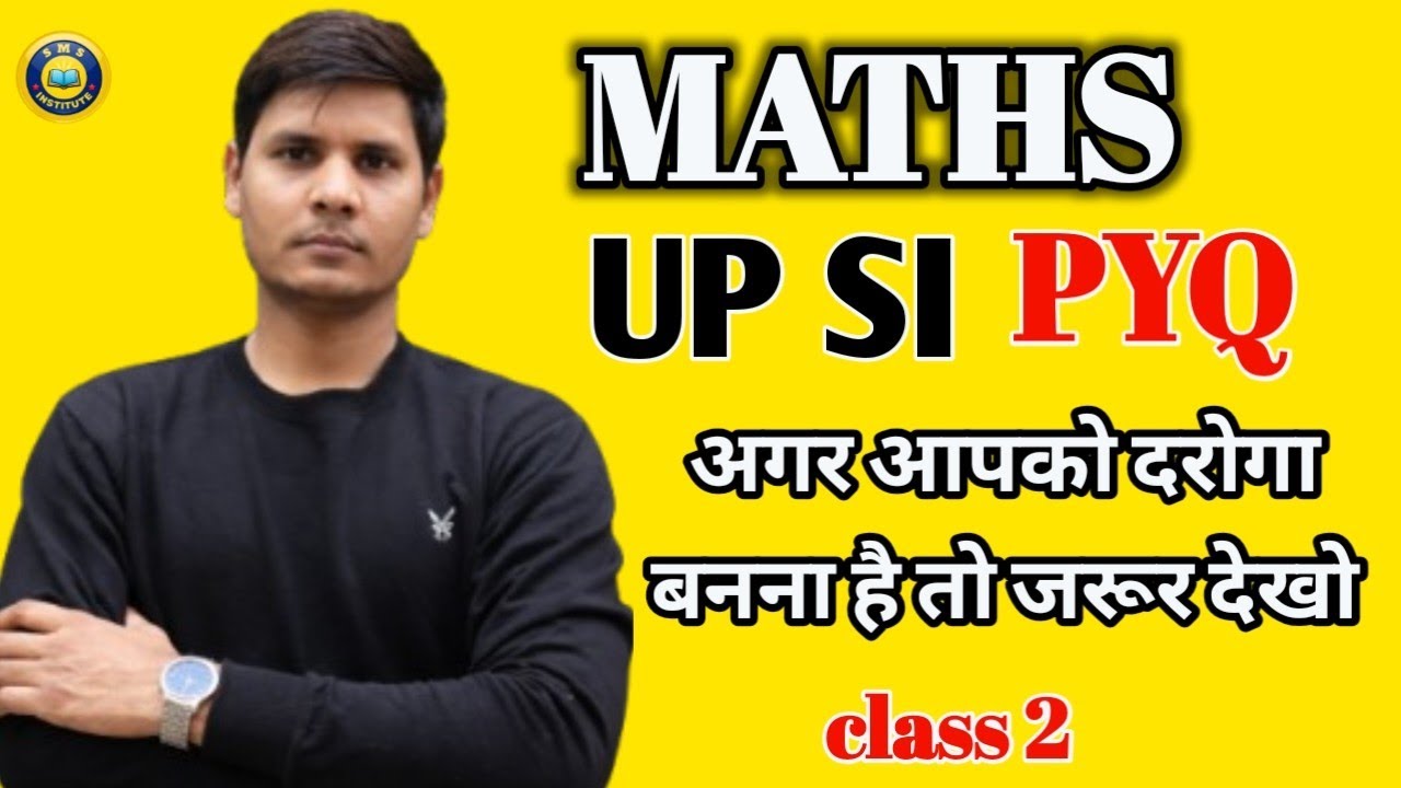 UP SI MATHS PREVIOUS YEAR QUESTION PAPER | UP SI MATHS PREVIOUS YEAR QUESTIONS | class 2