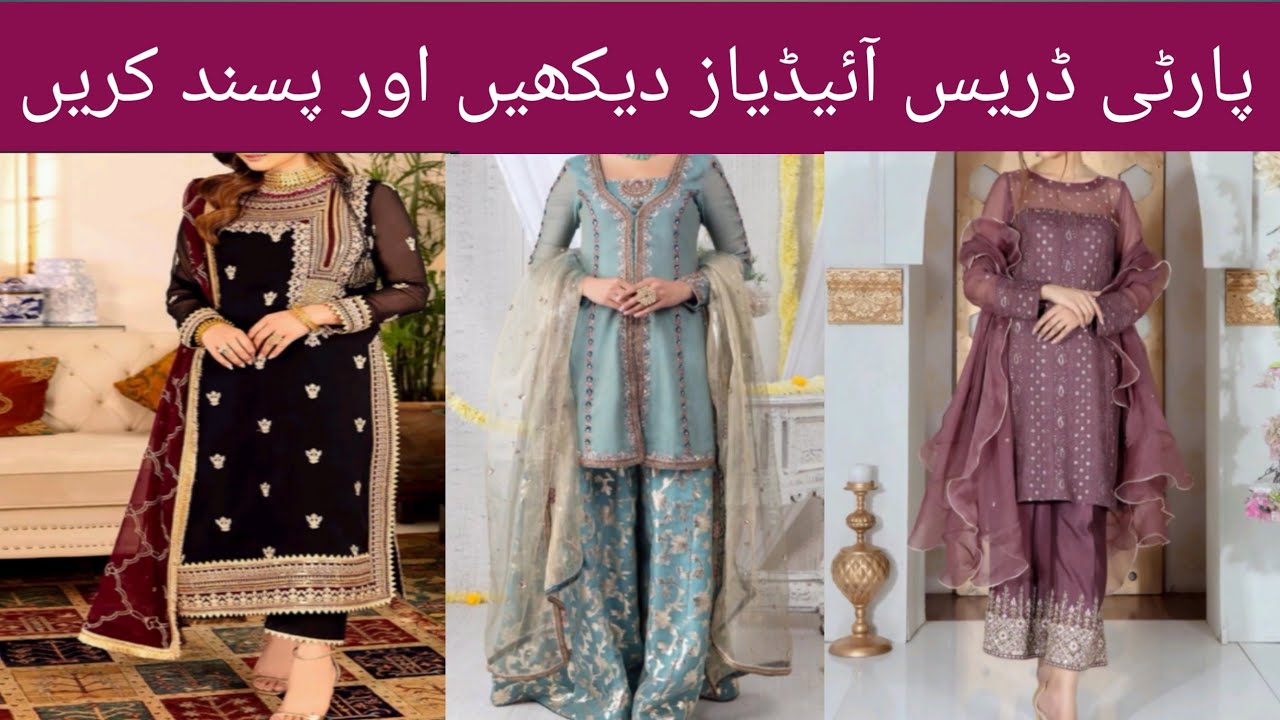 Party wear dress designe/ Elegant and trendy outfit for girls and woman/ Sanam fashion house 