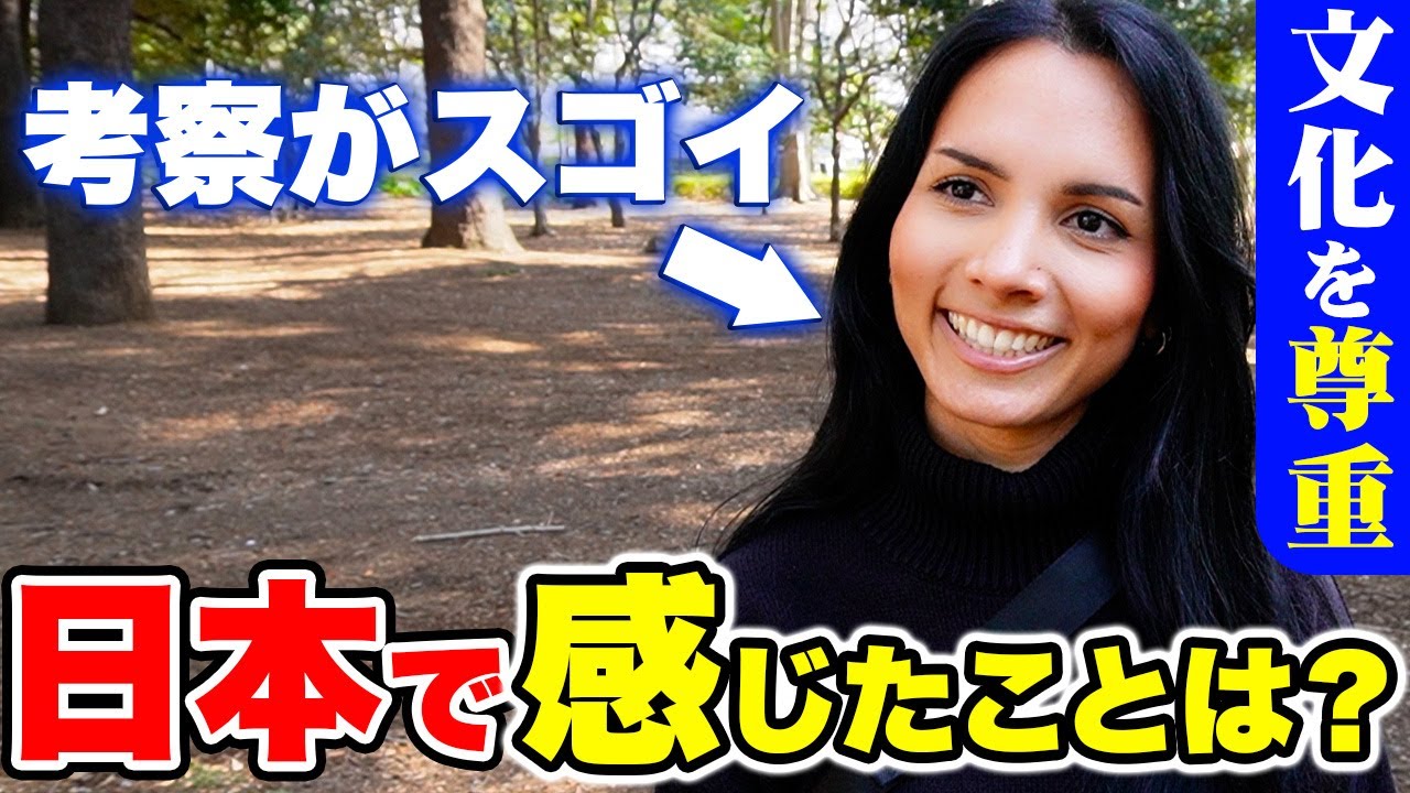 「母国じゃあり得ない…正直日本は別世界よ!」再来日した外国人に日本の印象や素敵な体験を聞いてみた！｜【外国人観光客にインタビュー】【海外の反応】