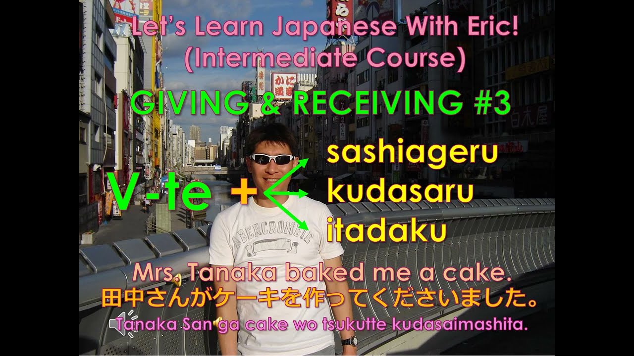 Lesson 70 &ndash; Giving & Receiving of Actions (Honorifics): TE-SASHIAGERU, TE-KUDASARU, TE-ITADAKU