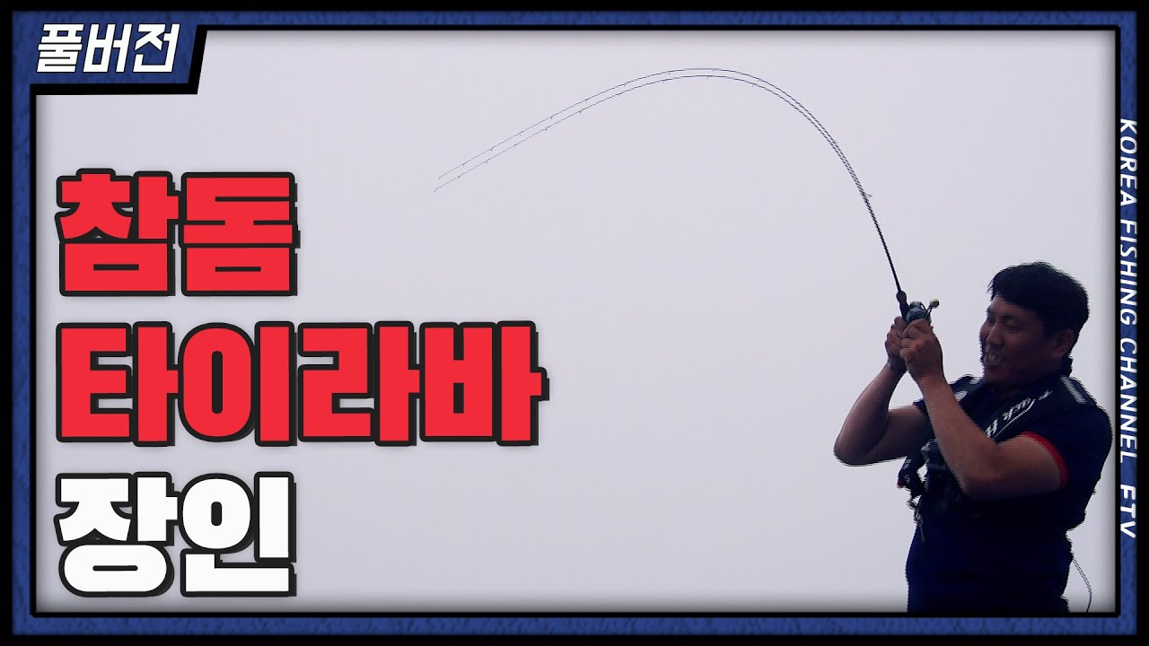 FTV풀버전)트리플기어 55회 