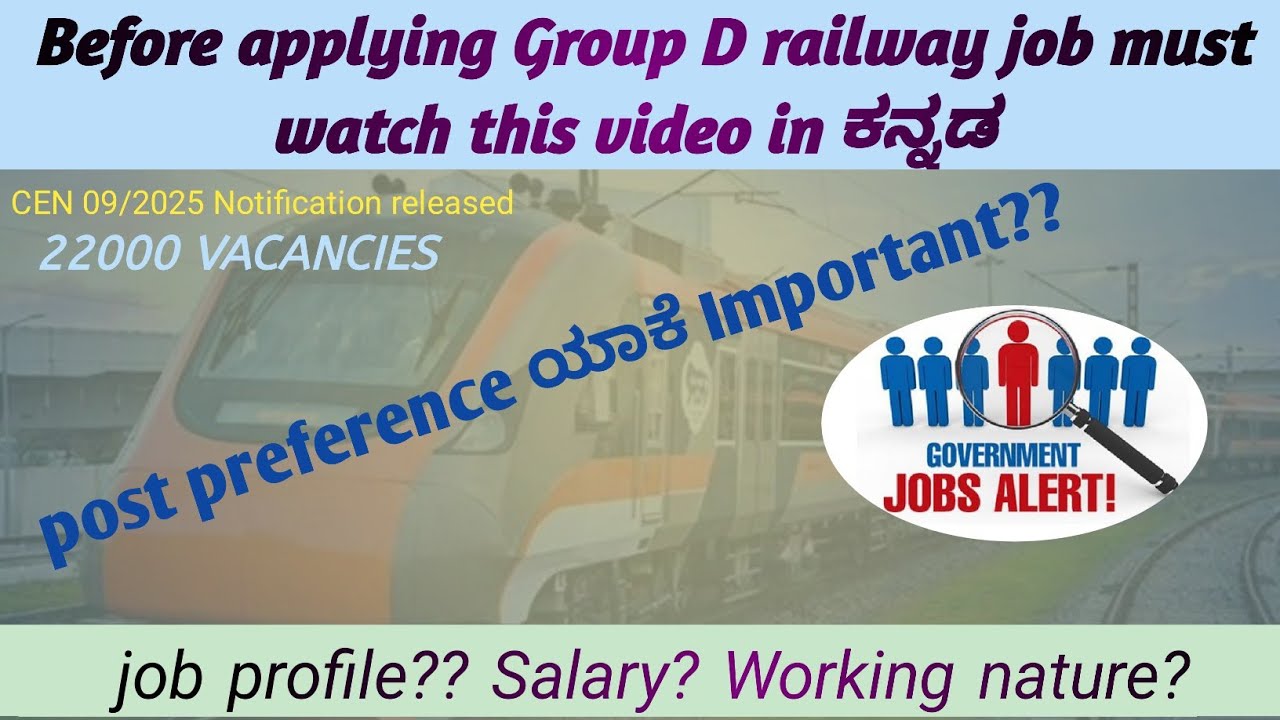 Before applying Group D railway job must watch this video in ಕನ್ನಡ | post preference l job nature |
