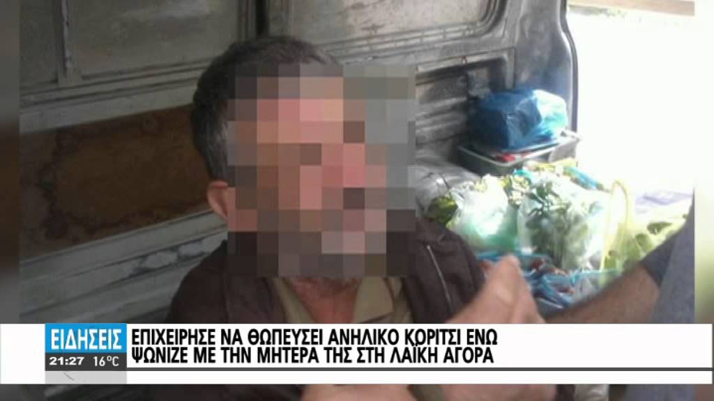 ΗΛΙΚΙΩΜΕΝΟΣ 