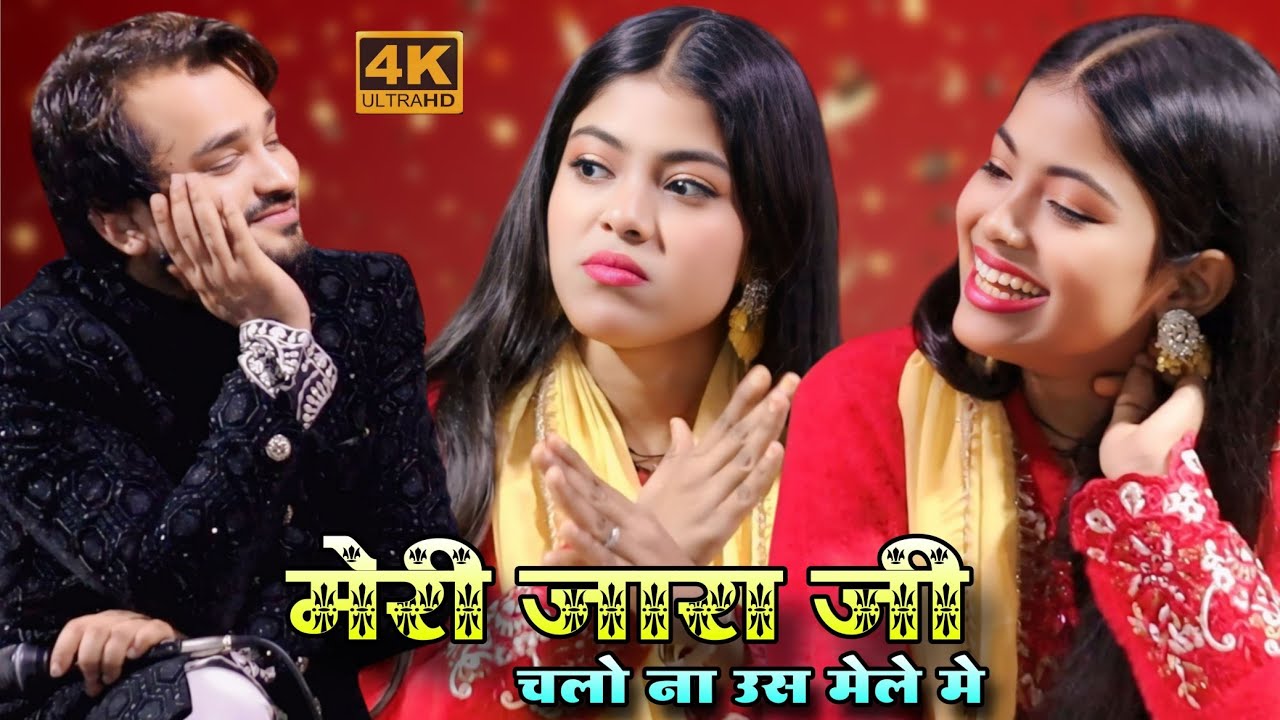Mukabla || 2026 का सबसे हिट मुकाबला || Sharukh Sabri Zara Disko || Viral Mukabla | #mukabla #live