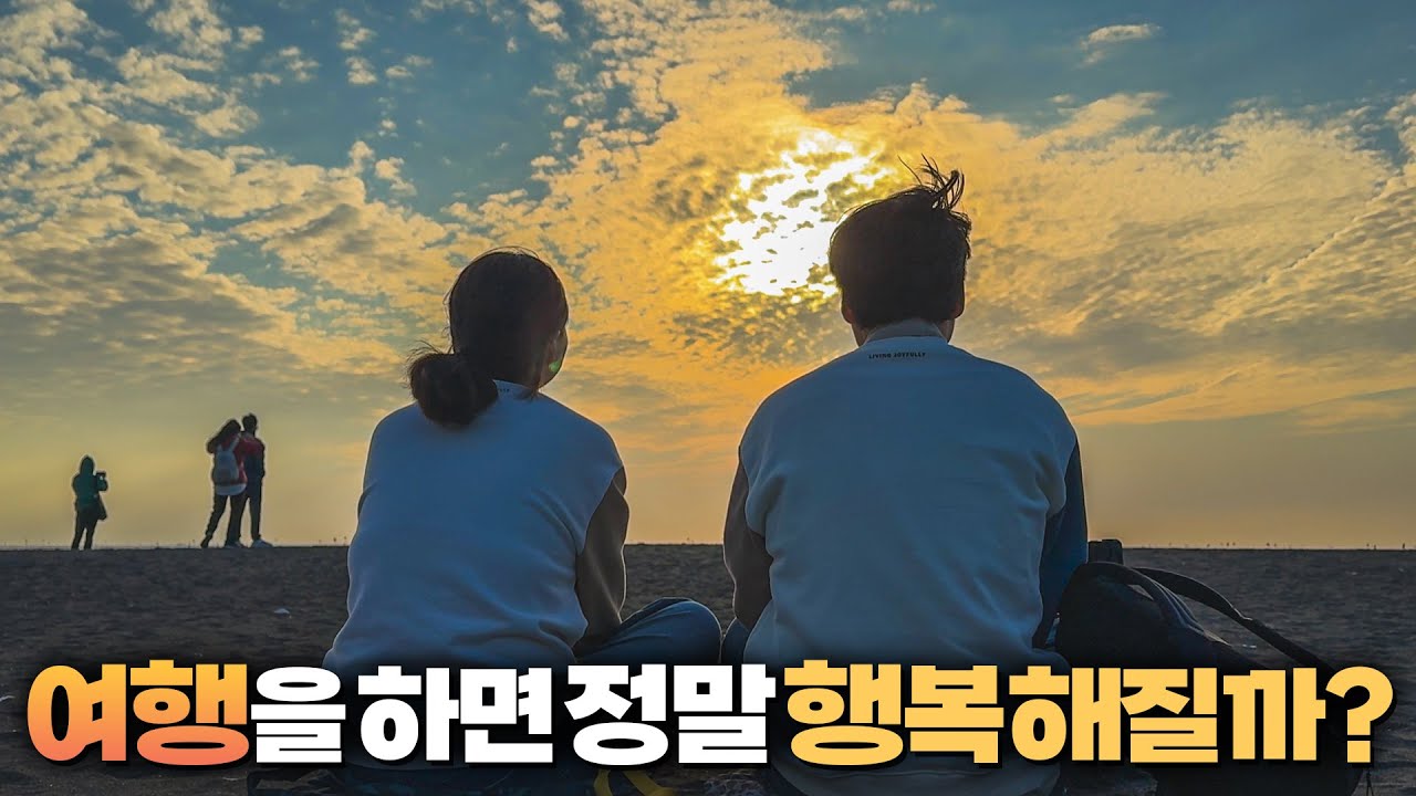 남들 열심히 일할 때 일은 안 하고 놀고먹는 노후대책 없는 어리석은 40대 부부는 나중에 얼마나 후회를 할까?