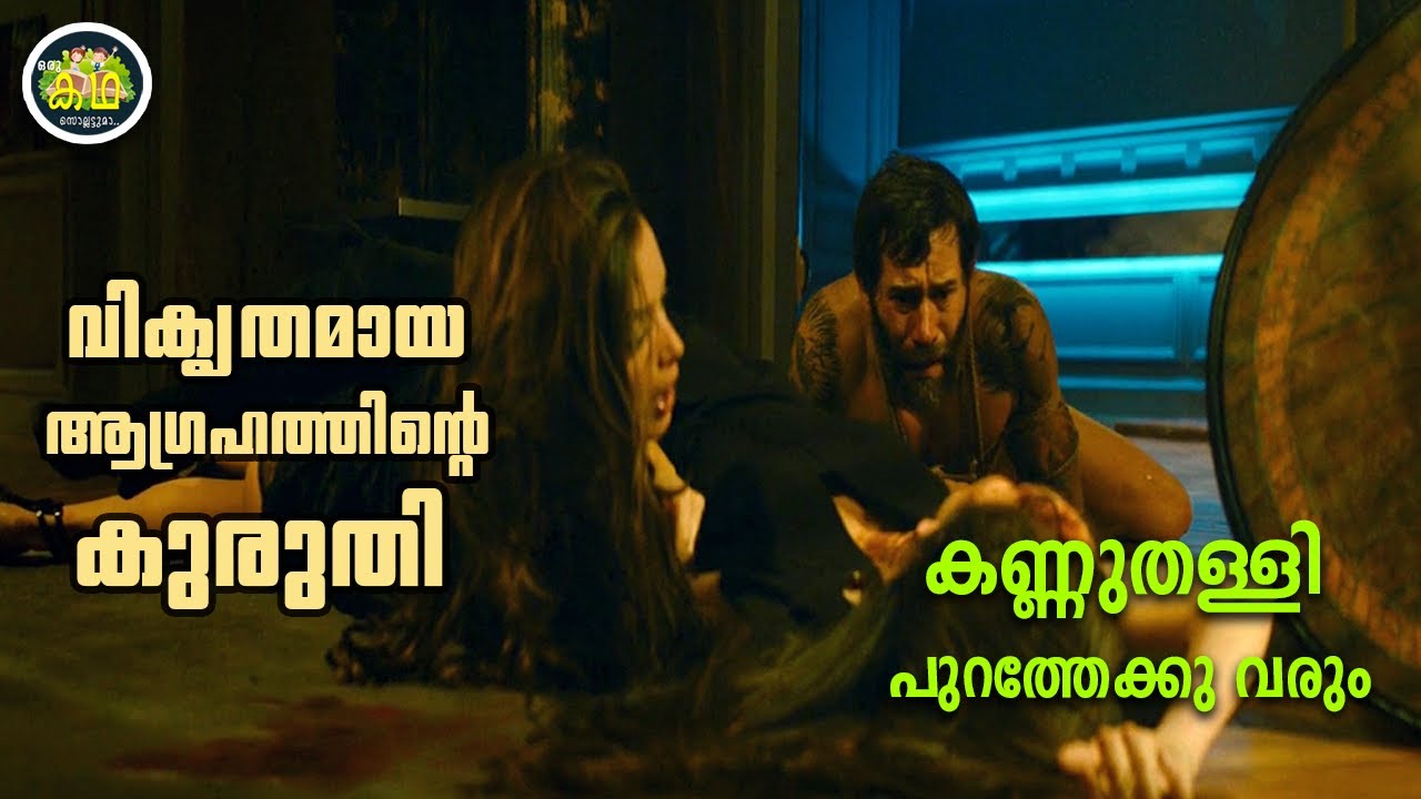 ഇതുപോലുള്ള ഒരു സിനിമ മറ്റൊരു ഭാഷയിലും ഉണ്ടായിട്ടില്ല,  ഓരോ നിമിഷവും പേടിച്ചു തരിച്ചിരിക്കും...