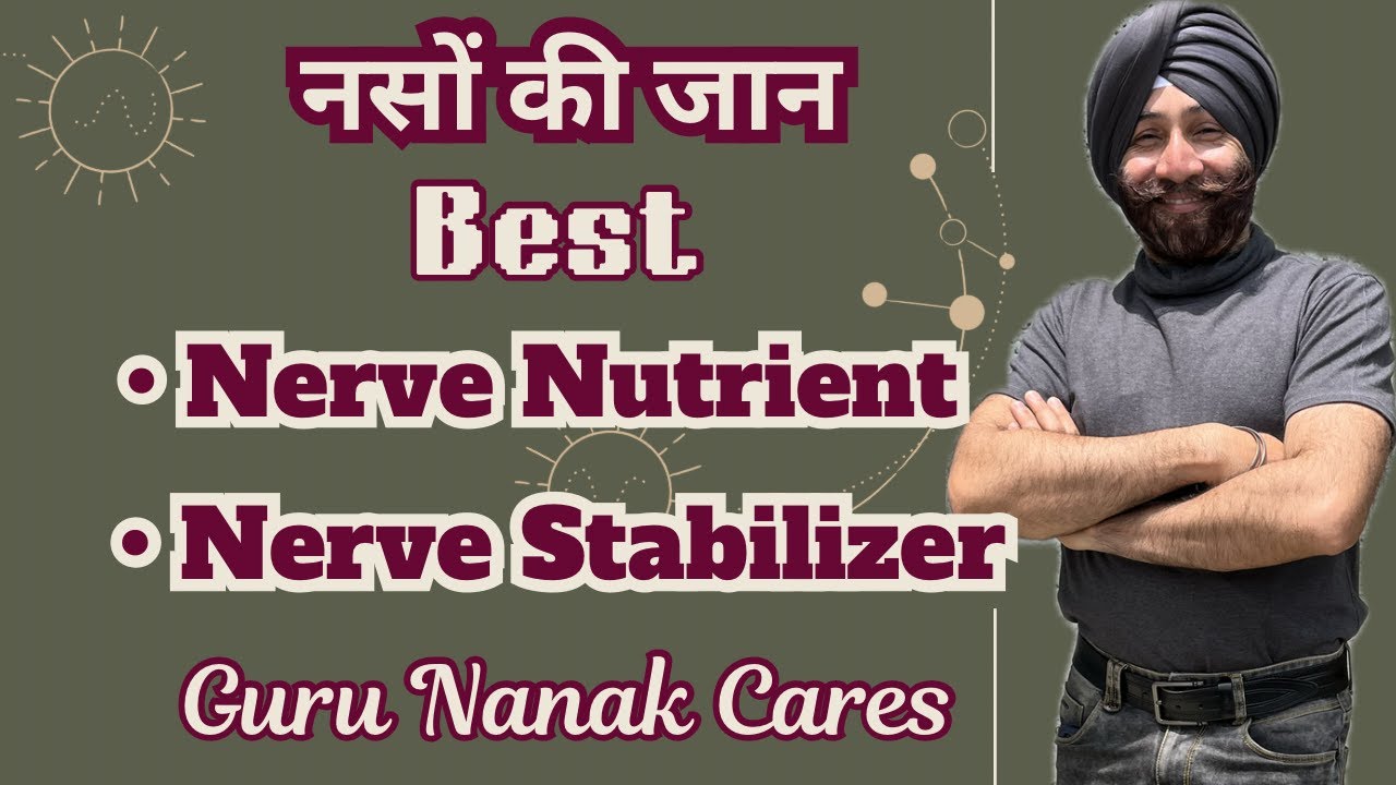 Best NERVE NUTRIENT & STABILIZER in Homeopathy | नसों की जान है यह होम्योपैथिक फार्मूला