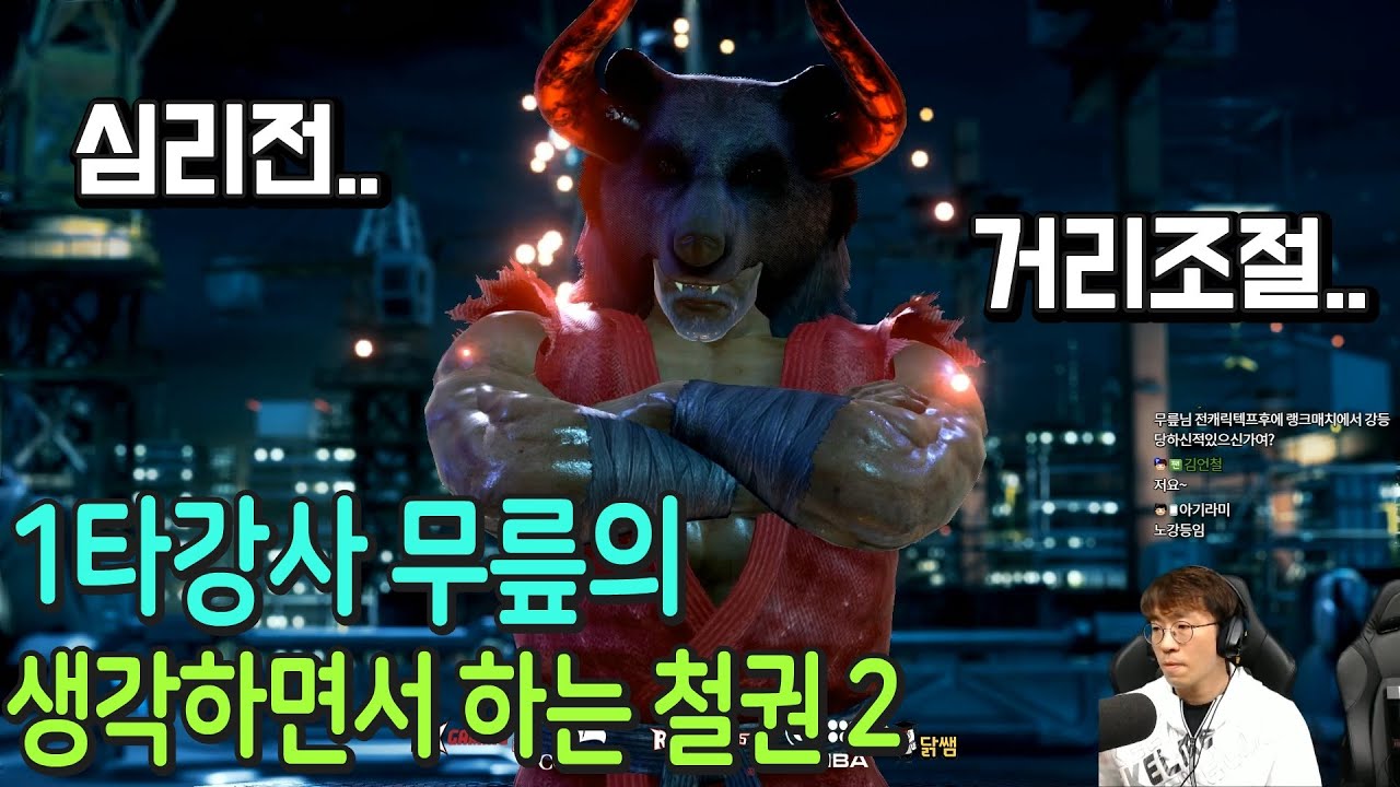 [무릎의철권TV] 헤이하치로 했을때 대략적인 운영법 설명 20200419