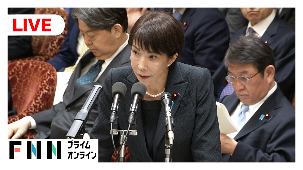 【国会中継】国民・参政・共産・みらいが質問　衆院予算委員会 基本的質疑