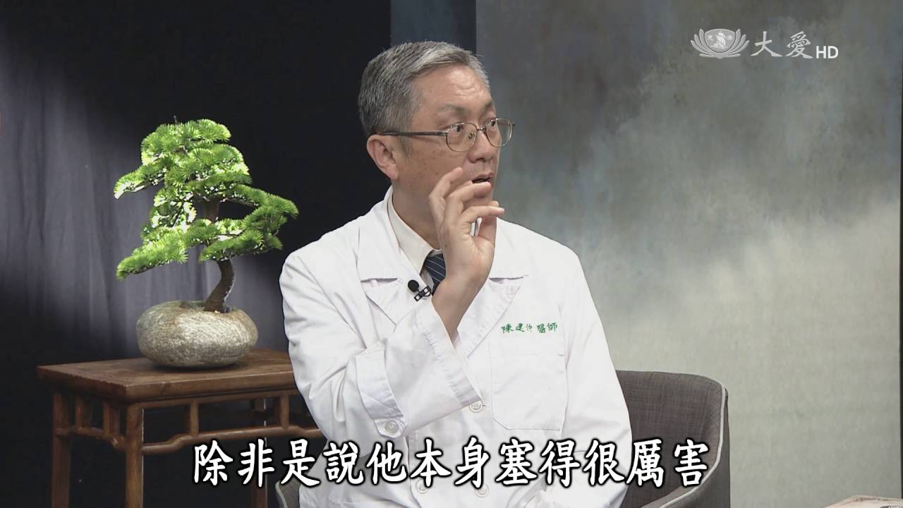 【看中醫】20161022 - 鼻淵
