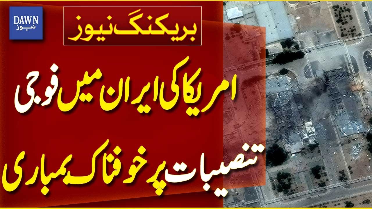 US Bombs Iranian Military Bases in Brutal Airstrikes | Middle East Conflict Escalates | Dawn News
