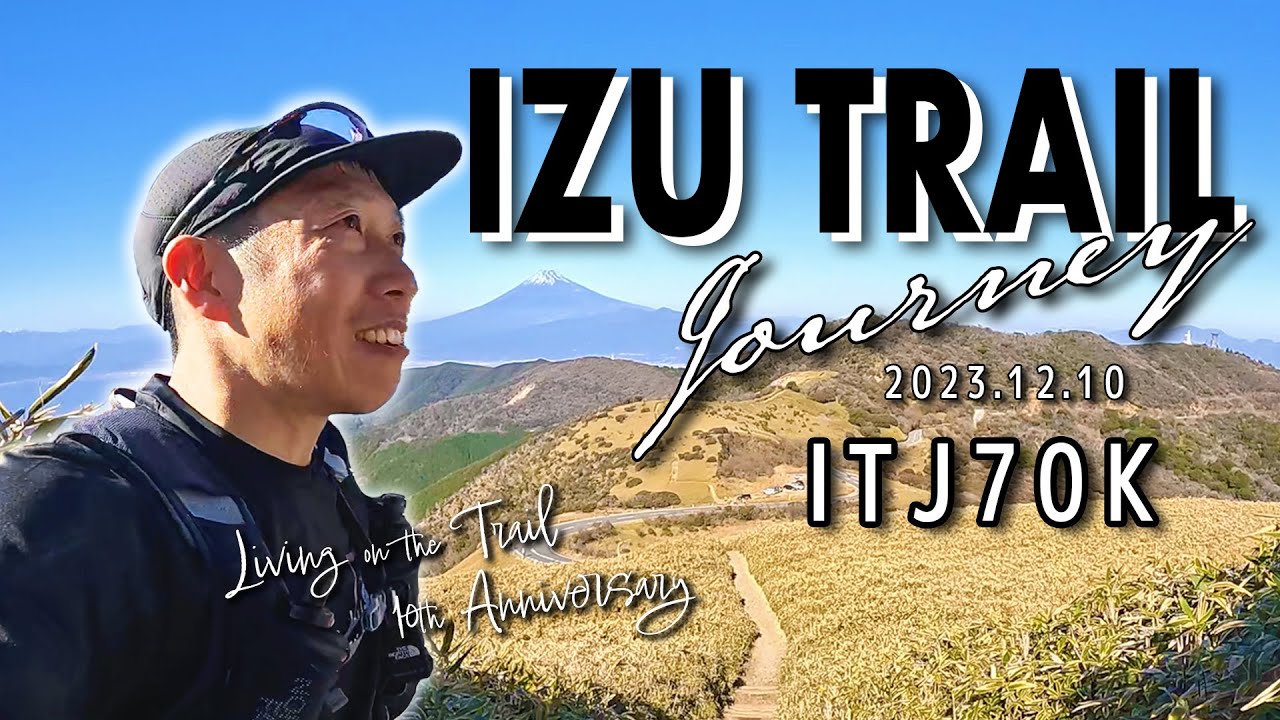 富士山どーーん‼️絶景のIZU TRAIL Journey 2023/12/10【レース】