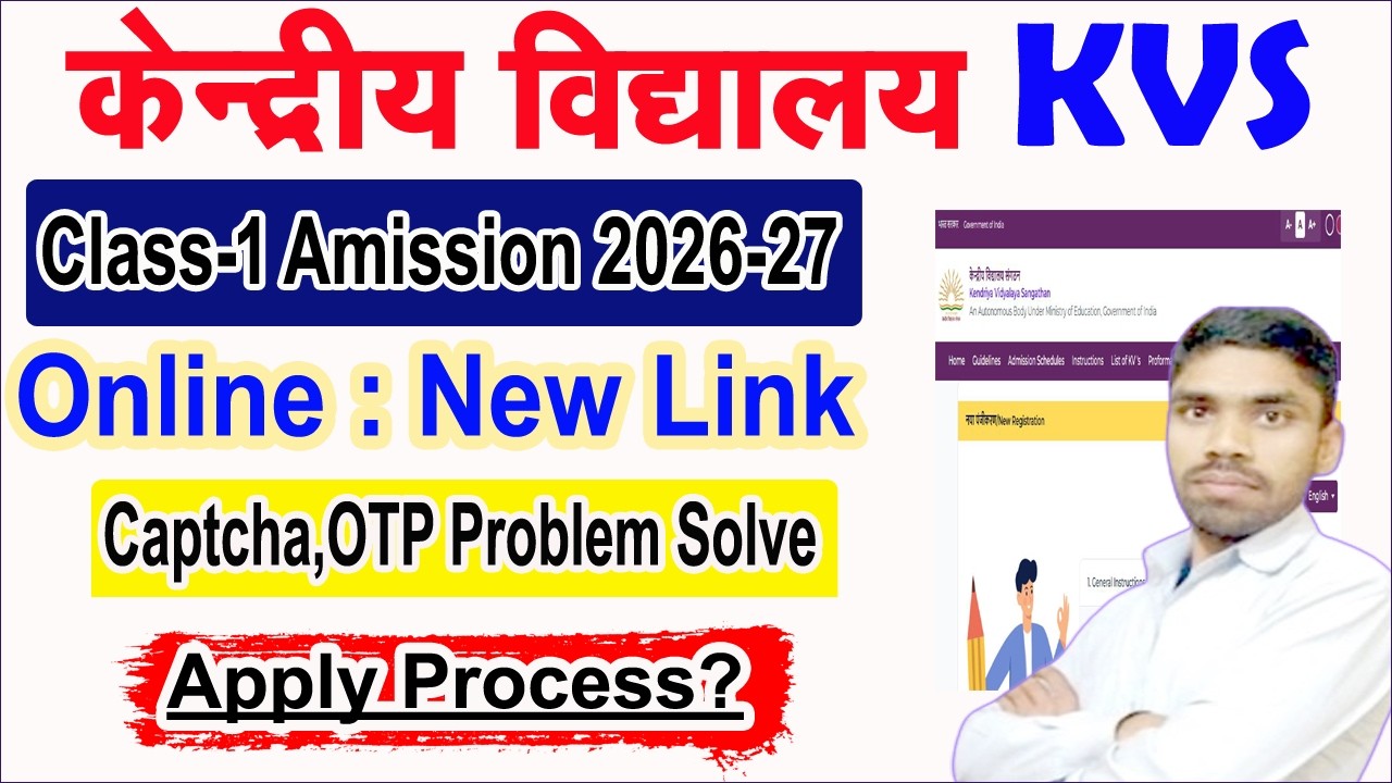 KVS Class 1 Admission 2026 Online Form Problem Captcha OTP Not Received  ✅ KVS Form 2026 for Class 1