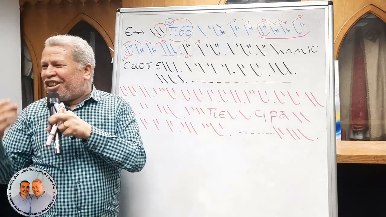 الهوس الكيهكي الكبير تعليمي بالهزات ج 11 - للمعلم زاهر أندراوس