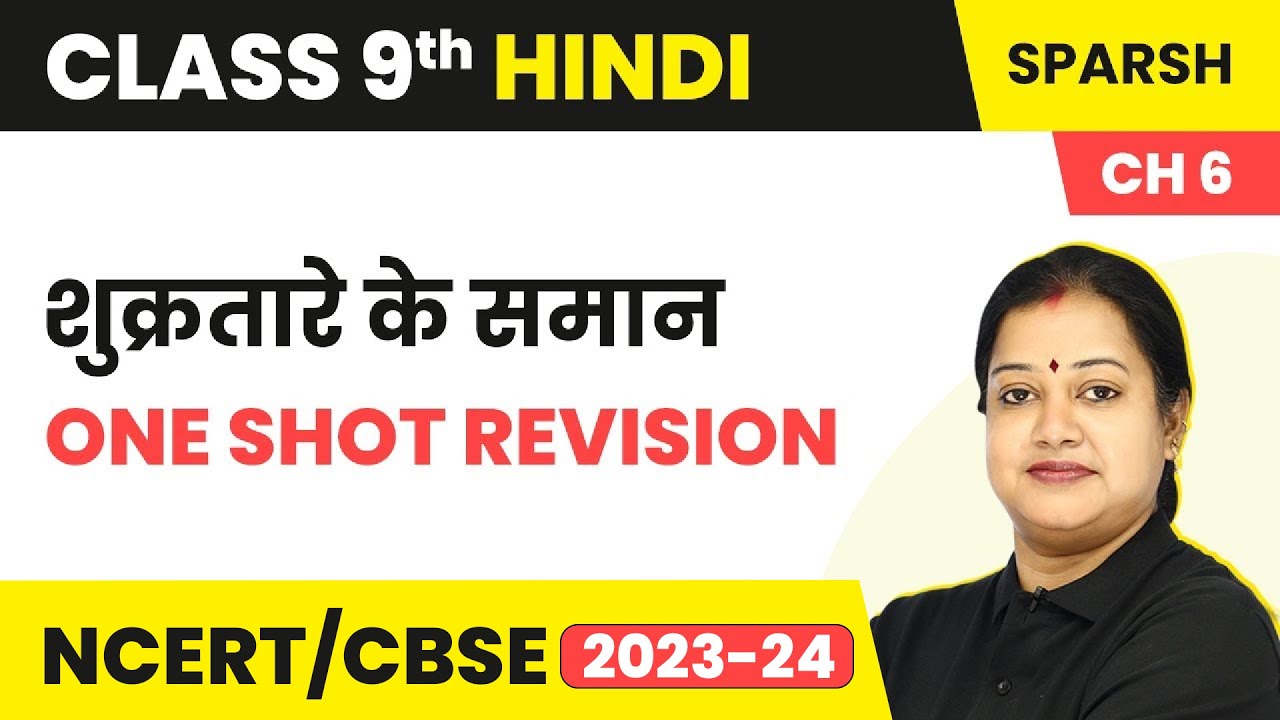 Shukr Taare Ke Saman - One Shot Revision | Class 9 Hindi Sparsh Chapter 6 (Course B)
