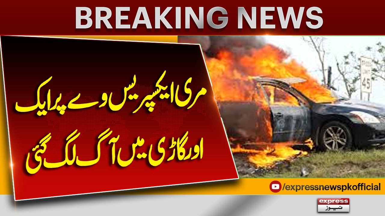 Car Engulfed in Flames on Murree Expressway | Latest Update | Breaking News | Pakistan News