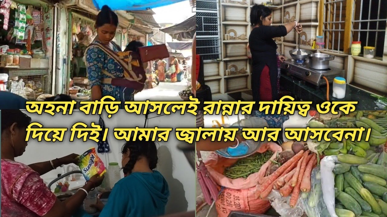 বর মশাই আসবে তাই পুচকু কে নিয়ে চলে গেলাম বাজারে বাজার করতে।