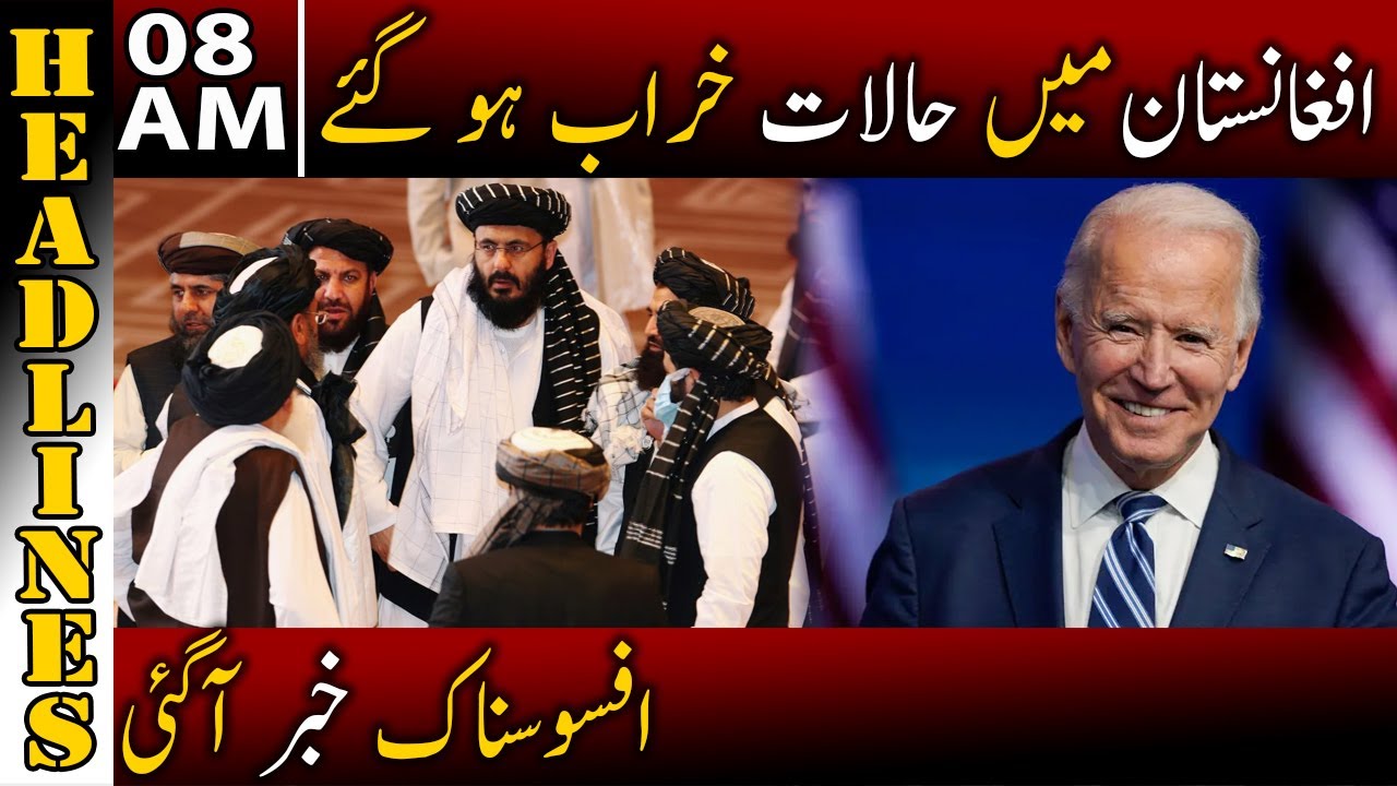 Breaking News | News Headlines | 8 AM | 20 September 2021 | Neo News