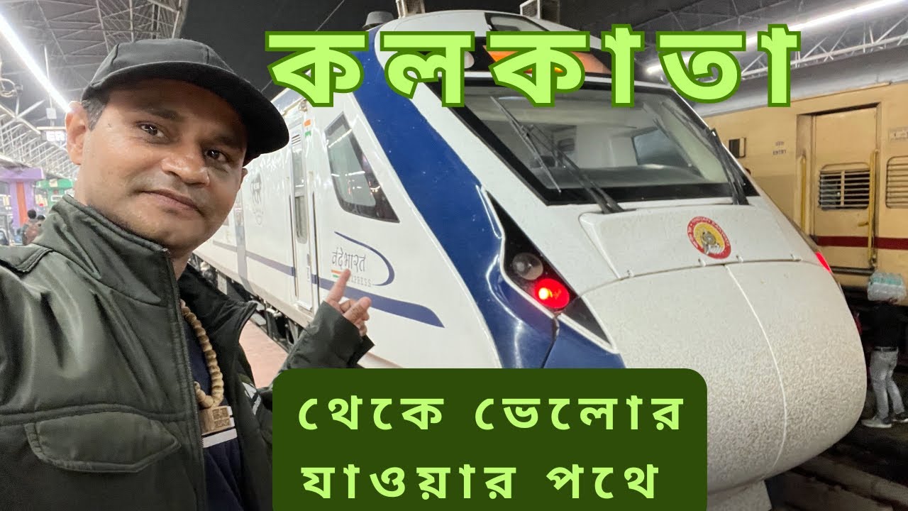হাওড়া থেকে কাটপাডি ভেলোর ট্রেন জার্নি।TRAIN JOURNEY HWH- KATPADI