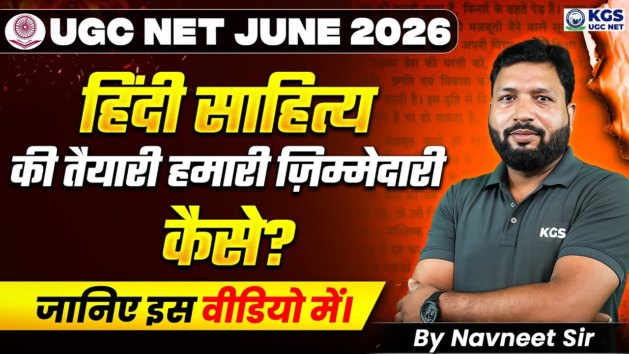 UGC NET Hindi Literature Preparation | Hindi Literature Preparation Strategy 2026 | By Navneet Sir