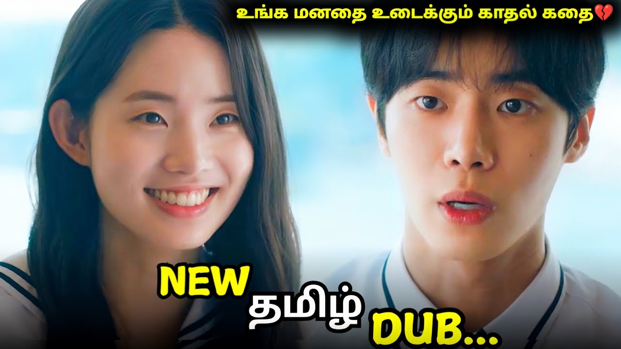 💔Even If This Love Disappears Tonight – A Heartbreaking Korean Love Movie | Tamil Dubbed Review