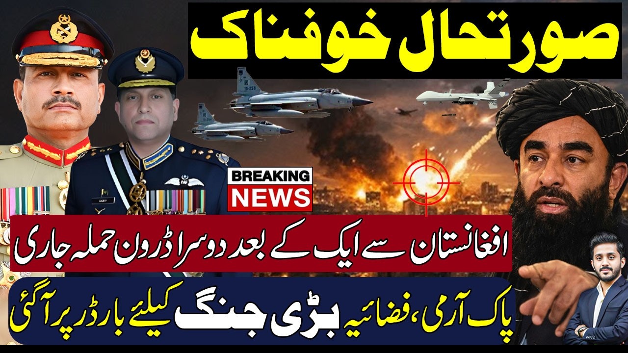 Breaking 🚨Tension Erupts & Pakistan Armed Forces In Action After Drones Attack By Afghan