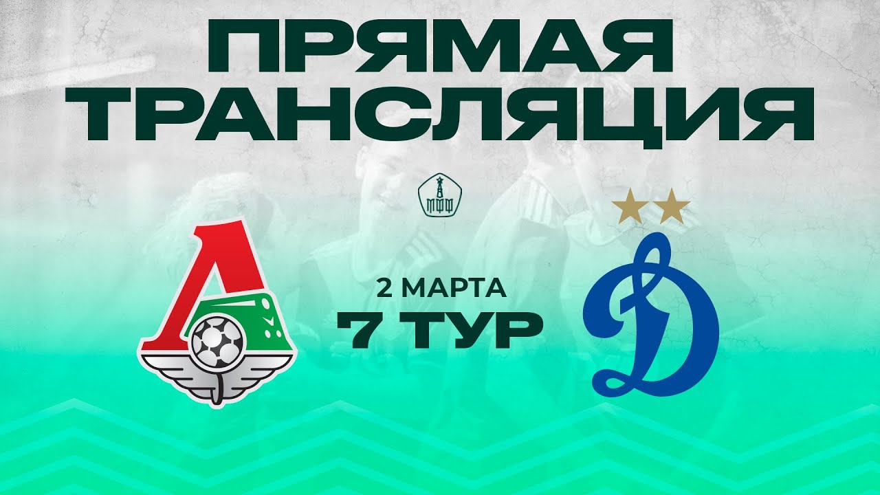 ЗПМ 7 тур / 