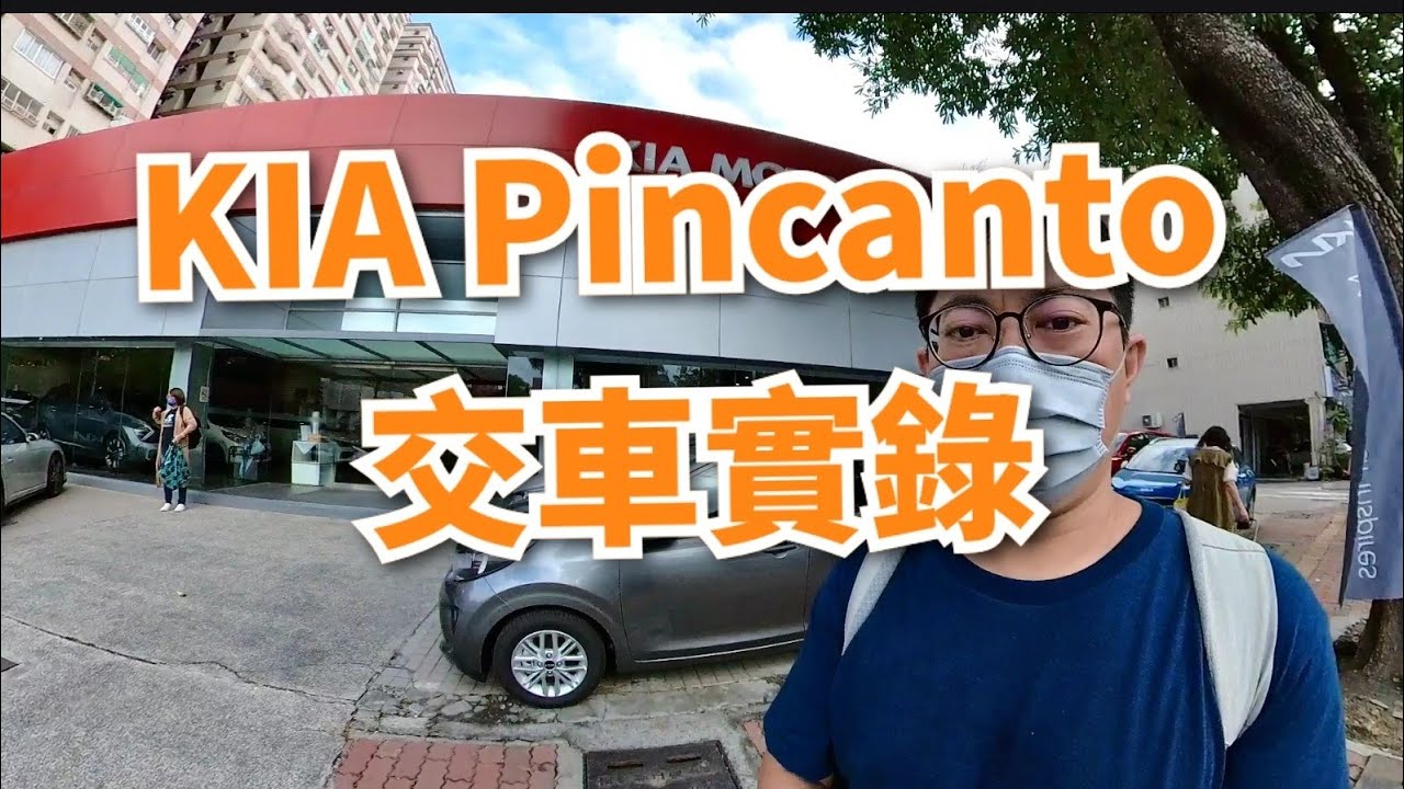 2023 kia 起亞 picanto x-line交車實錄/內裝介紹