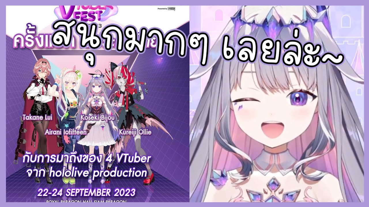 Бижу делится своими замечательными впечатлениями от Thailand Comic Con [субтитры Hololive Thai]