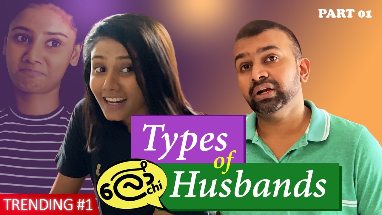 Types of Husbands (Part 1)