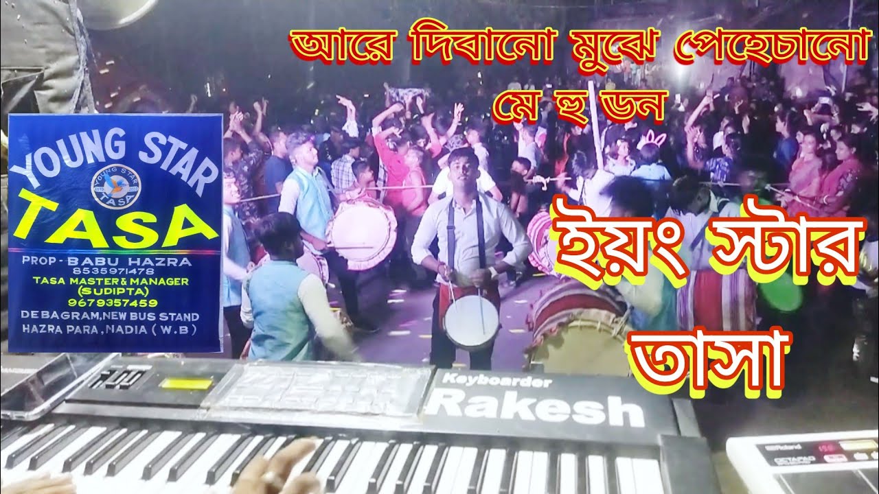 Are deewano mujhe pehchano | YOUNG STAR TASA | DON | আরে দিবানো মুঝে পেহেচানো | ইয়ং স্টার তাসা _