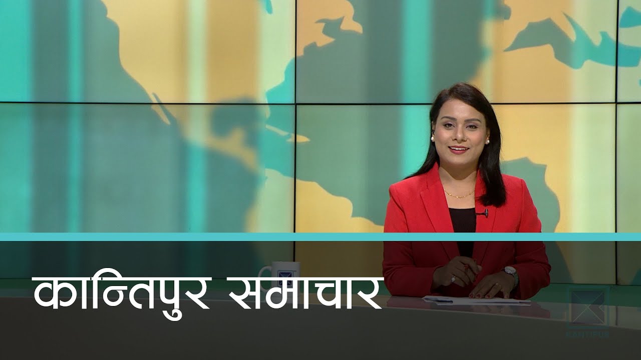 बिहान ७ बजेको कान्तिपुर समाचार, २० साउन २०८२ | Kantipur Samachar