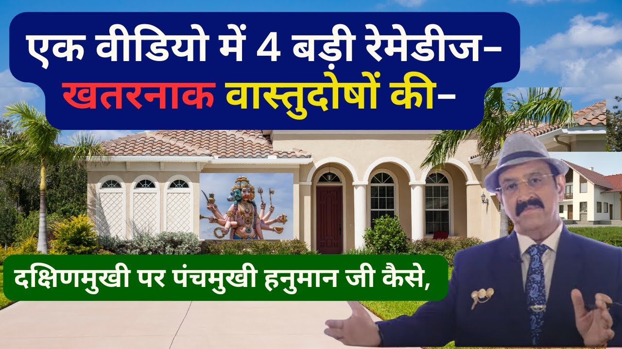 4 बड़ी रेमेडीज Vastu Shastra, Vastu Shastra Remedies, Vastu for North East Toilet, Best Vastu Remedie