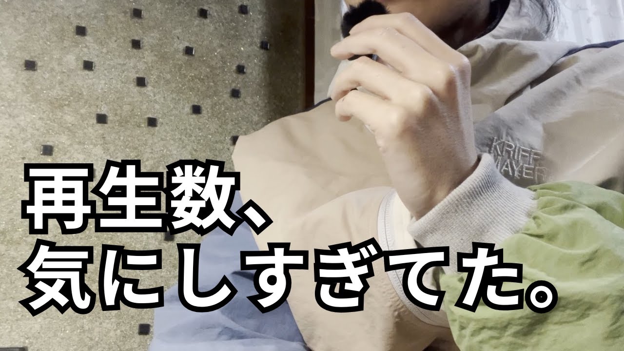 数字に振り回されないために。飾らない自分で居続けること ｜Staying true to myself: Beyond the numbers